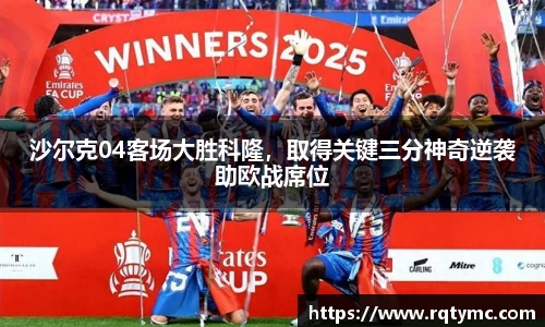 球王会