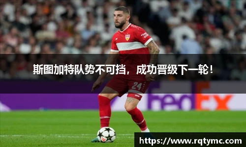 球王会