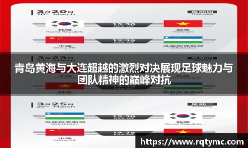 球王会体育