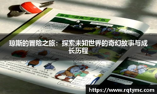 球王会