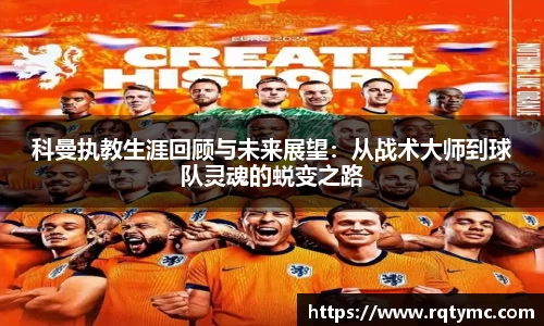球王会