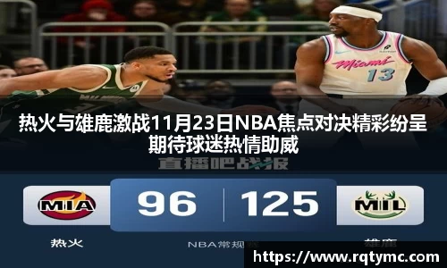 球王会