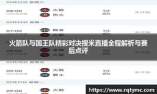 球王会体育