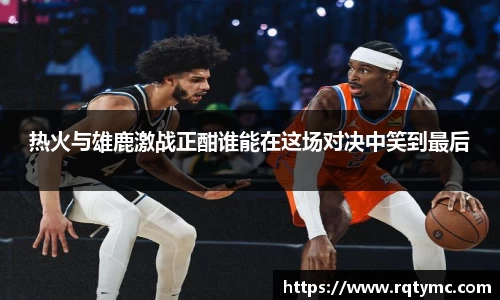 球王会