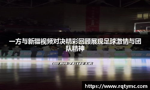球王会