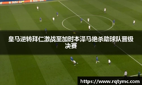 球王会