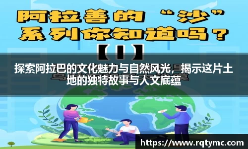 球王会