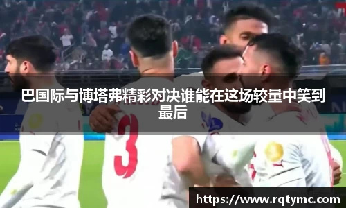 球王会体育