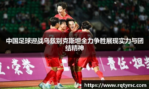 球王会