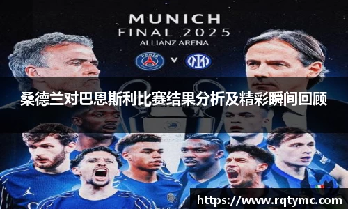 球王会官网