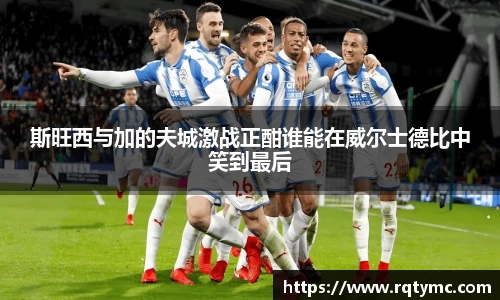 球王会体育