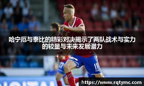 球王会体育
